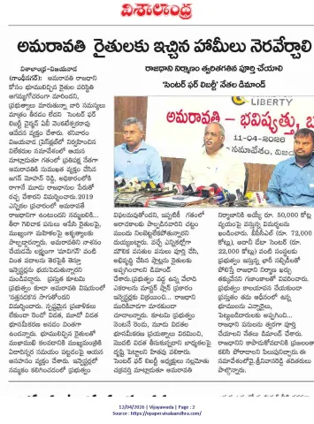 Visalandhra E-paper
